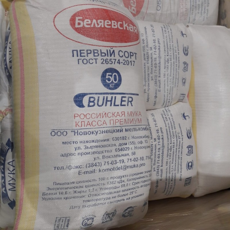 Фото 3. Мука пшеничная оптом с нулевой наценкой от производителя, со склада в Санкт-Петербурге
