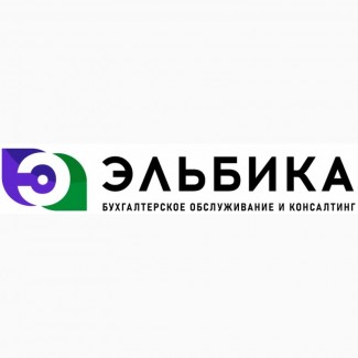 Услуги удаленного бухгалтера в москве